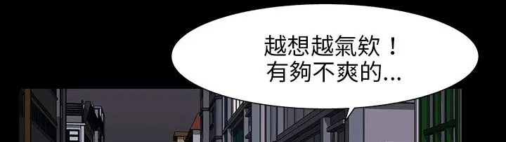 漫画《处子猎人》第28话第123张图