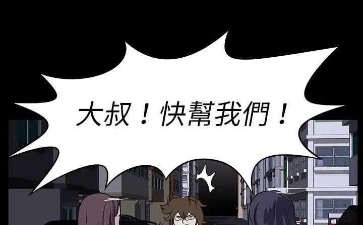 漫画《处子猎人》第28话第129张图