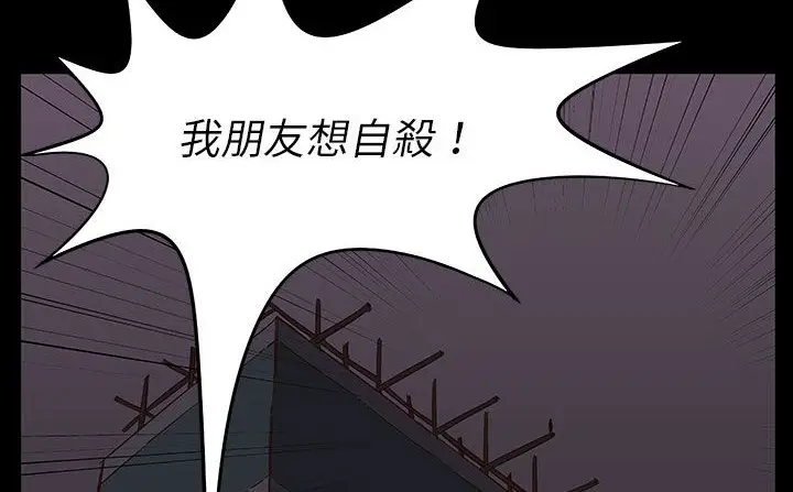 漫画《处子猎人》第28话第133张图