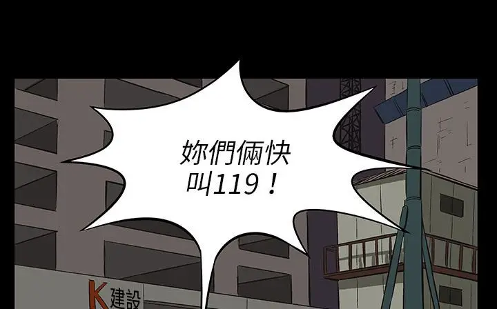 漫画《处子猎人》第28话第141张图