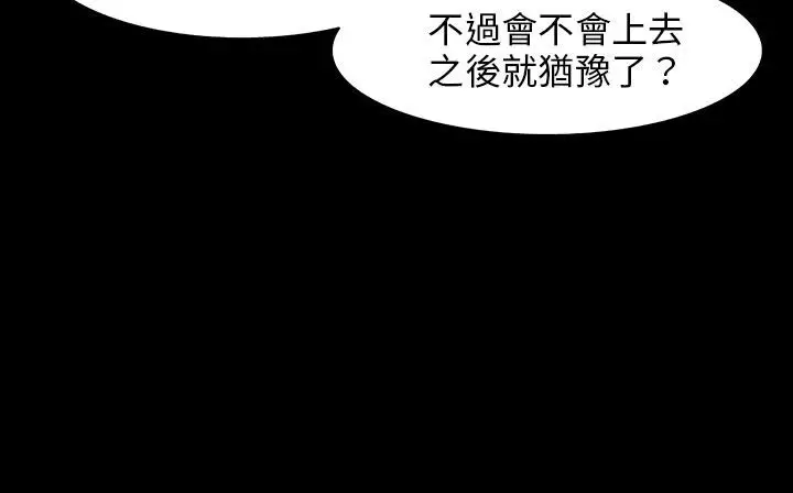 漫画《处子猎人》第28话第143张图