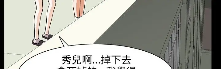 漫画《处子猎人》第28话第23张图