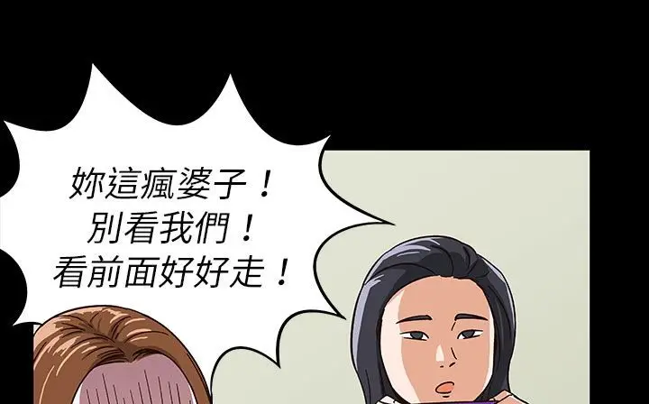 漫画《处子猎人》第28话第29张图