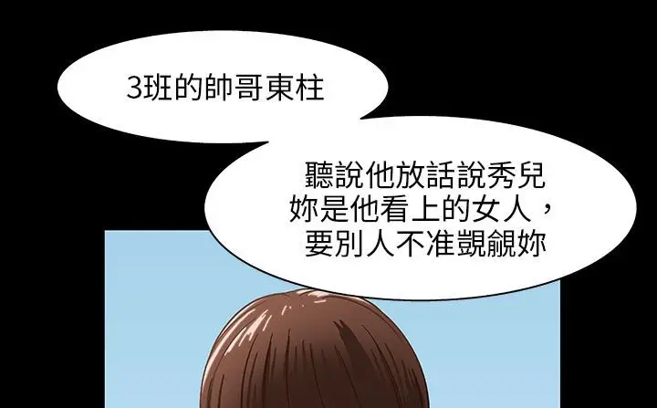 漫画《处子猎人》第28话第33张图