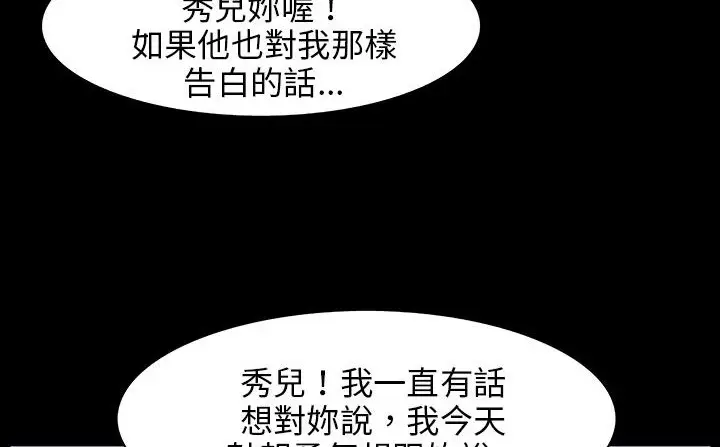 漫画《处子猎人》第28话第35张图