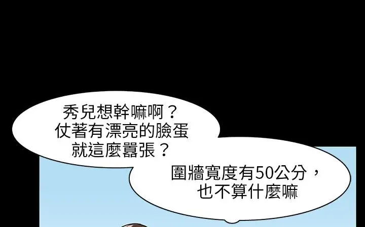漫画《处子猎人》第28话第43张图