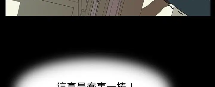 漫画《处子猎人》第28话第54张图