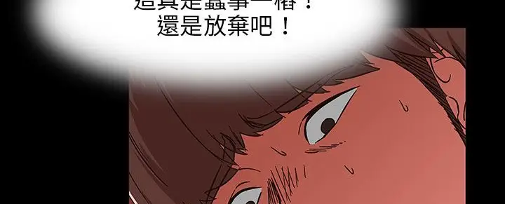 漫画《处子猎人》第28话第55张图