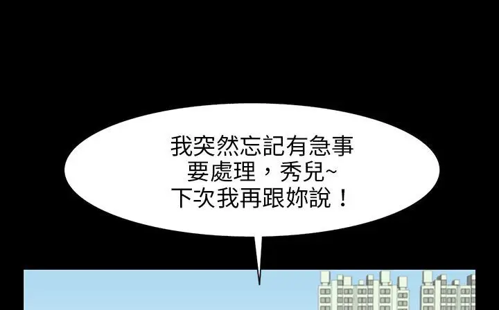 漫画《处子猎人》第28话第57张图
