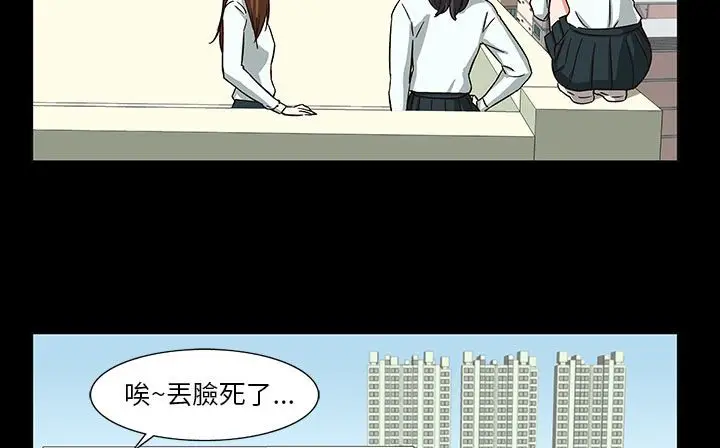 漫画《处子猎人》第28话第60张图