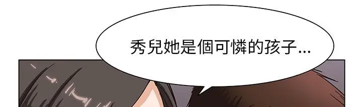 漫画《处子猎人》第28话第8张图
