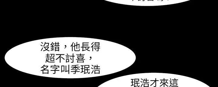 漫画《处子猎人》第28话第81张图