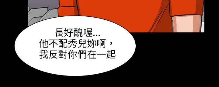 漫画《处子猎人》第28话第84张图