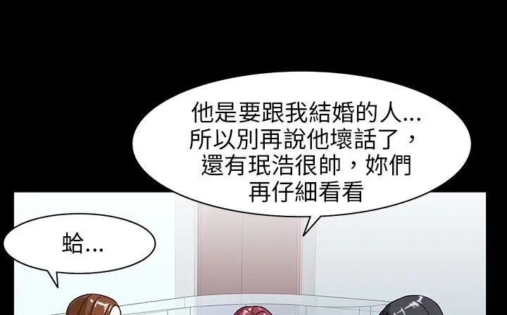 漫画《处子猎人》第28话第85张图