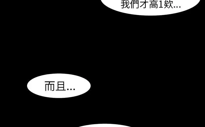 漫画《处子猎人》第28话第87张图