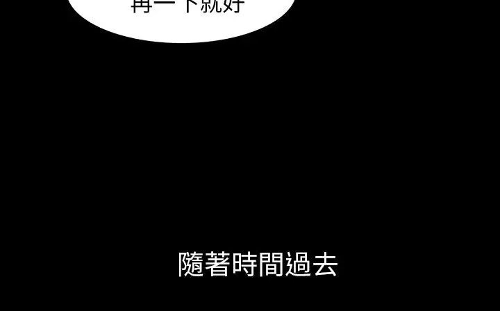 漫画《处子猎人》第29话第102张图