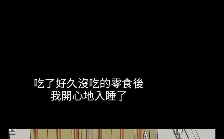 漫画《处子猎人》第29话第117张图