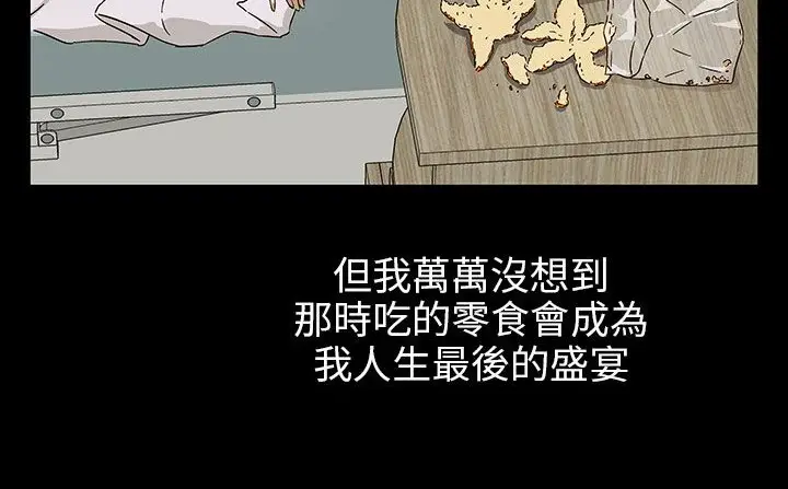 漫画《处子猎人》第29话第119张图