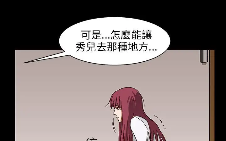 漫画《处子猎人》第29话第130张图