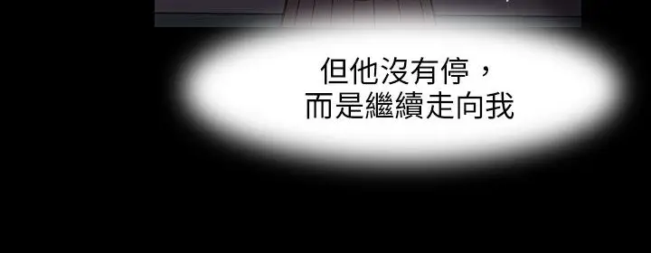 漫画《处子猎人》第29话第14张图