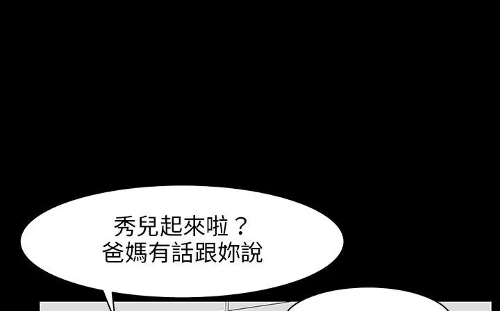 漫画《处子猎人》第29话第141张图
