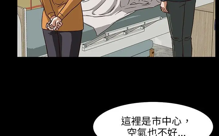 漫画《处子猎人》第29话第143张图