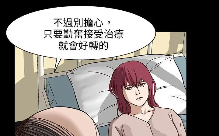 漫画《处子猎人》第29话第189张图