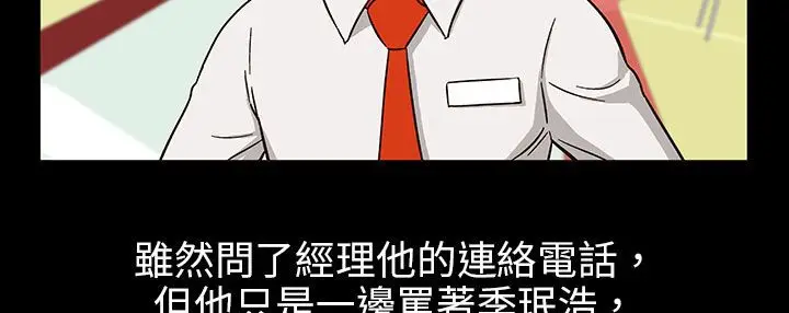 漫画《处子猎人》第29话第22张图