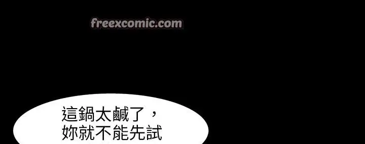 漫画《处子猎人》第29话第25张图