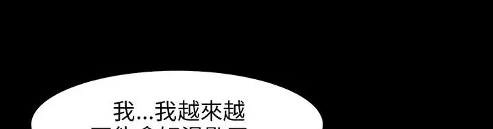 漫画《处子猎人》第29话第37张图