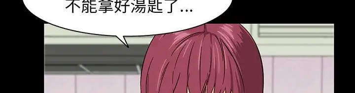漫画《处子猎人》第29话第38张图