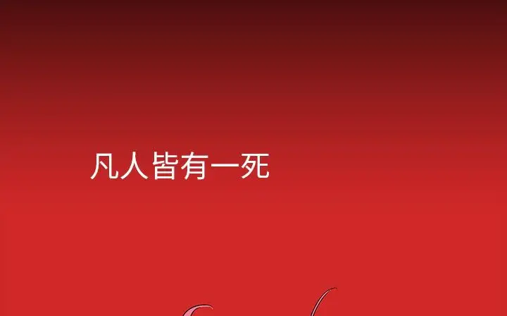 漫画《处子猎人》第29话第58张图