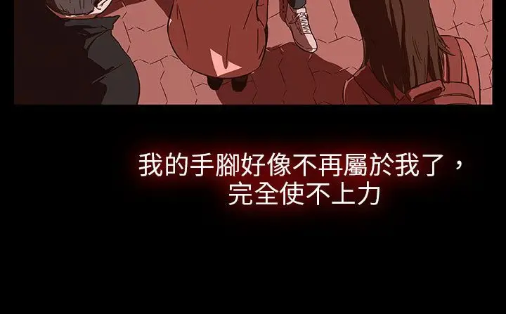 漫画《处子猎人》第29话第91张图