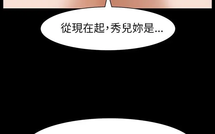 漫画《处子猎人》第30话第117张图