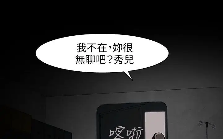漫画《处子猎人》第30话第142张图