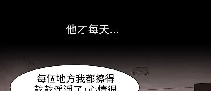 漫画《处子猎人》第30话第166张图