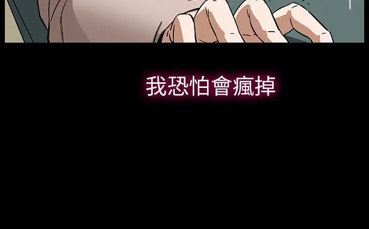 漫画《处子猎人》第30话第17张图
