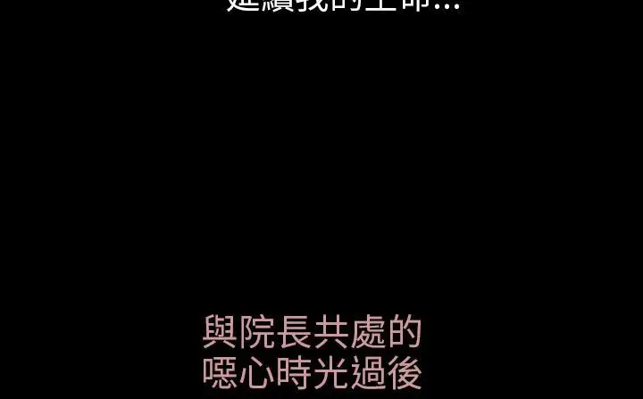 漫画《处子猎人》第30话第173张图