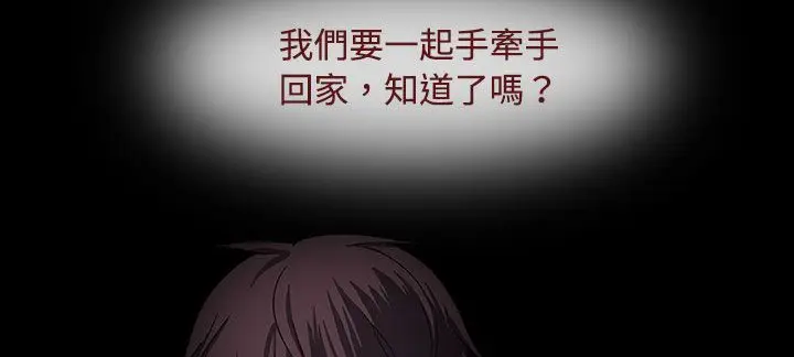 漫画《处子猎人》第30话第186张图