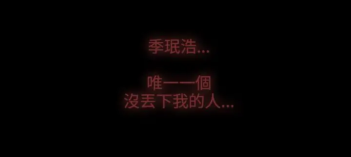 漫画《处子猎人》第30话第189张图