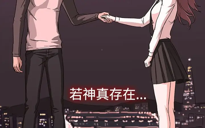 漫画《处子猎人》第30话第192张图