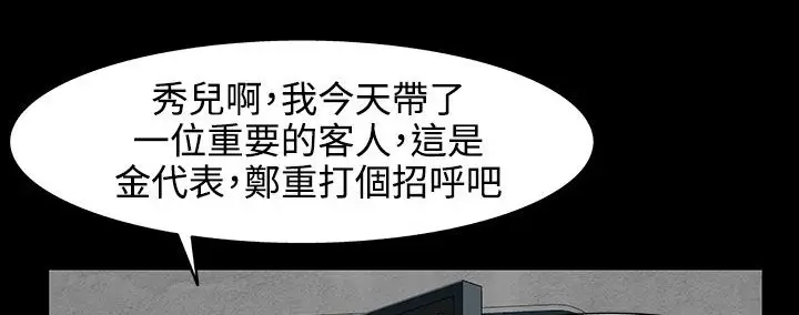 漫画《处子猎人》第30话第198张图