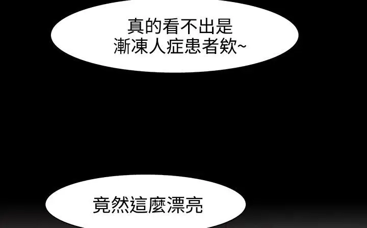 漫画《处子猎人》第30话第207张图