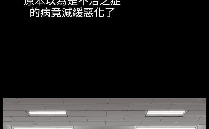 漫画《处子猎人》第30话第21张图