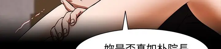 漫画《处子猎人》第30话第216张图