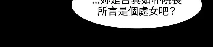 漫画《处子猎人》第30话第217张图