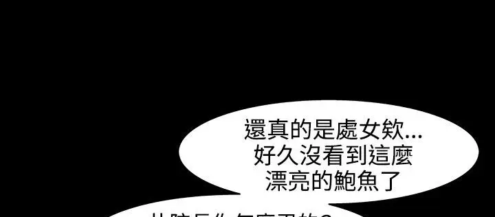 漫画《处子猎人》第30话第218张图