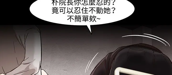 漫画《处子猎人》第30话第219张图