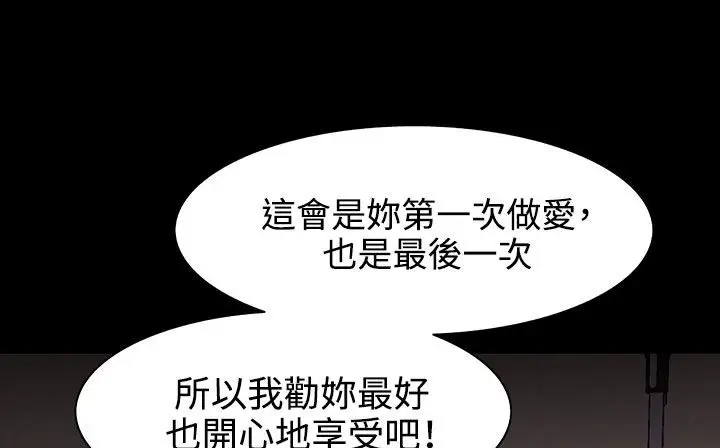 漫画《处子猎人》第30话第225张图