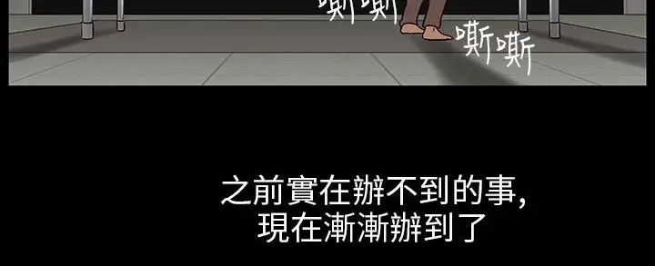 漫画《处子猎人》第30话第23张图